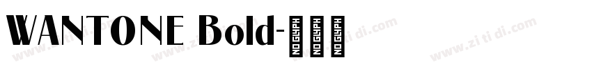WANTONE Bold字体转换